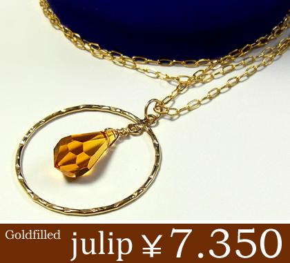 即納 送料無料■【julip】スワロフスキートパーズ14Kゴールドフィルドネックレス/ロングネックレス/ゴールド/Goldfilled/14KGF/