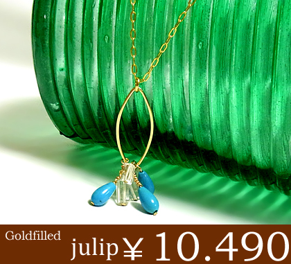 即納 送料無料■【julip】ターコイズ＆クリスタル14Kゴールドフィルドネックレス/ロングネックレス/Goldfilled/14KGF/aut_la
