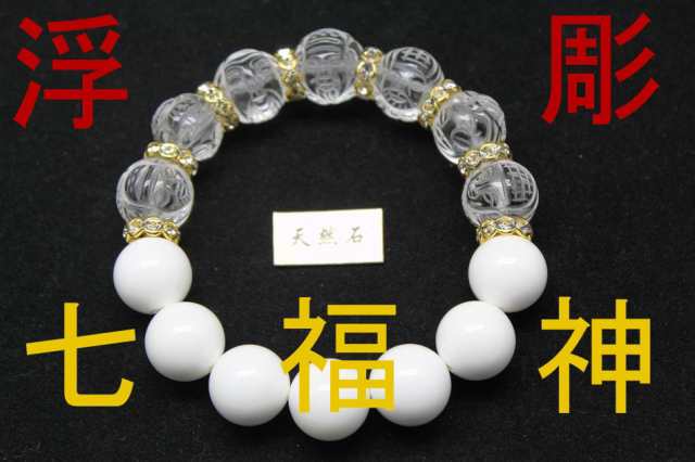 七福神 姿彫り 水晶 14ミリ ホワイト オニキス 数珠 ブレスレット【送料無料・パワーストーン・天然石・金運・健康・恋愛】010403