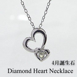 ハートネックレス ダイヤモンドネックレス 4月誕生石 ペンダント プラチナ Pt900 Pt850の通販は
