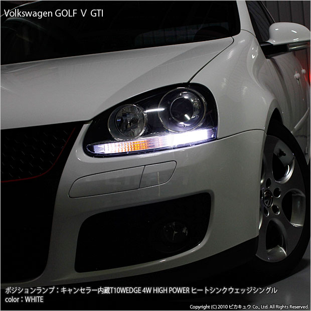 3 B 10 即納 フォルクスワーゲン ゴルフ５ Gti 1k 対応 ワーニングキャンセラー内蔵ポジションt10 4w 白 2球の通販はau Pay マーケット ピカキュウモバイル カーled専門店