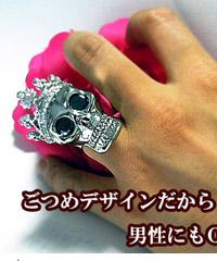 送料無料 指輪 リング ドクロ 特大 ゴシック スカル クラウン シルバー 