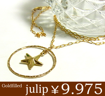 即納 送料無料■【julip】スターゴールドフィルドネックレス/星/ロングネックレス/ゴールド/Goldfilled/14KGF/aut_la