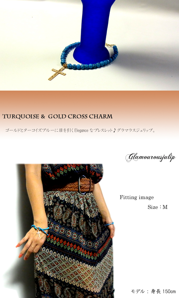 即納 送料無料■【julip】ターコイズ/クロスゴールドフィルドブレスレット/パワーストーン/Goldfilled/14KGF/aut_la_1
