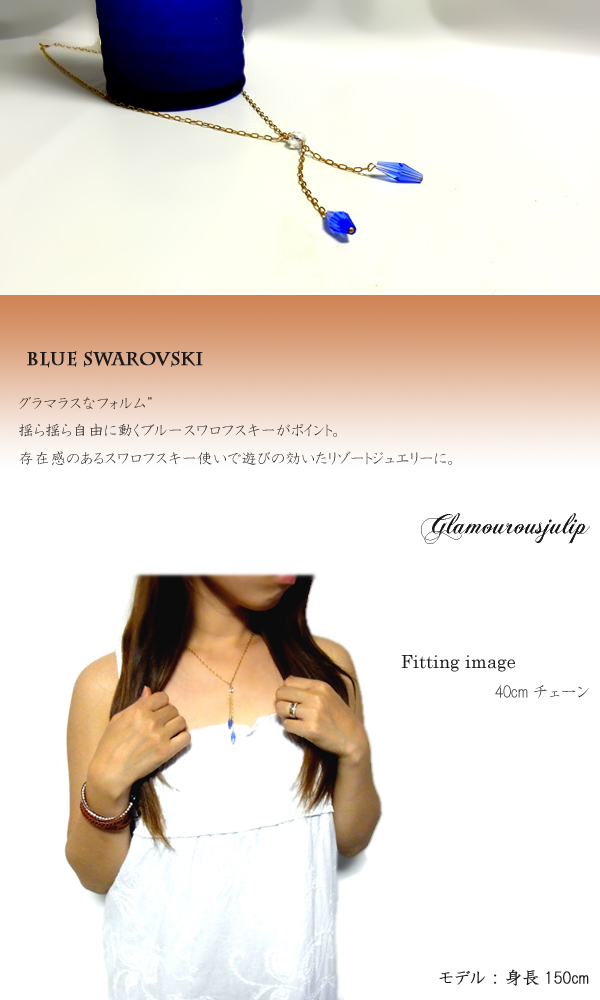 即納 送料無料■【julip】サファイアヤブルースワロフスキー クリスタル Swarovski/ゴールド/Goldfilled/14KGF/aut_la_1