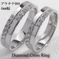 結婚指輪 プラチナ クロス ダイヤモンド ペアリング Pt900 マリッジリング 十字架 2本セット ブライダル /ファッション・アクセサリーu003eジュエリー