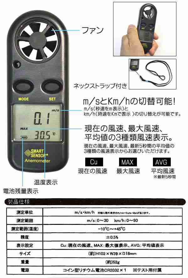 風速計 ガーデニング
