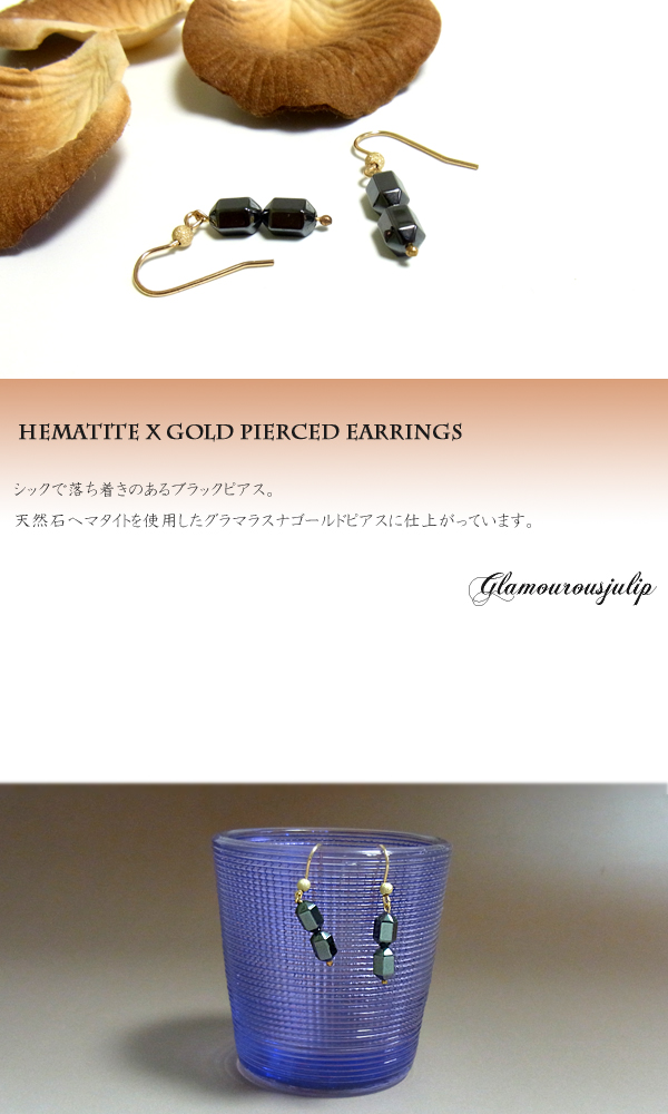 即納 貨物輸送無料■【julip】ヘマタイト 14Kゴールドフィルドピアス/Goldfilled/14KGF/aut_la