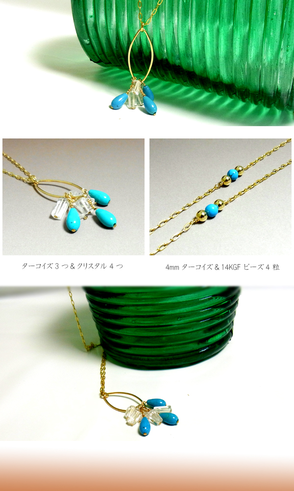 即納 送料無料■【julip】ターコイズ＆クリスタル14Kゴールドフィルドネックレス/ロングネックレス/Goldfilled/14KGF/aut_la_3