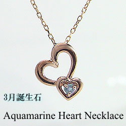 ハートネックレス アクアマリンネックレス 3月誕生石 ペンダント ピンクゴールドK18 カラーストーン 18金の通販は