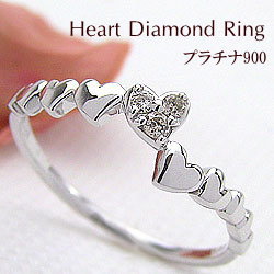 プラチナ900ハートリング 天然ダイヤモンド Pt900指輪 サプライズ 記念日 ジュエリー プレゼント レディースリングの通販は