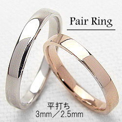 結婚指輪 平打ち 2.5mm 3.0mm幅 ペアリング ピンクゴールドK18 ホワイトゴールドK18 マリッジリング 2本セット 18金 送料無料の通販は 190,300円