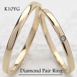 K10イエローゴールド 結婚指輪 マリッジリング ペアリング fefプライス