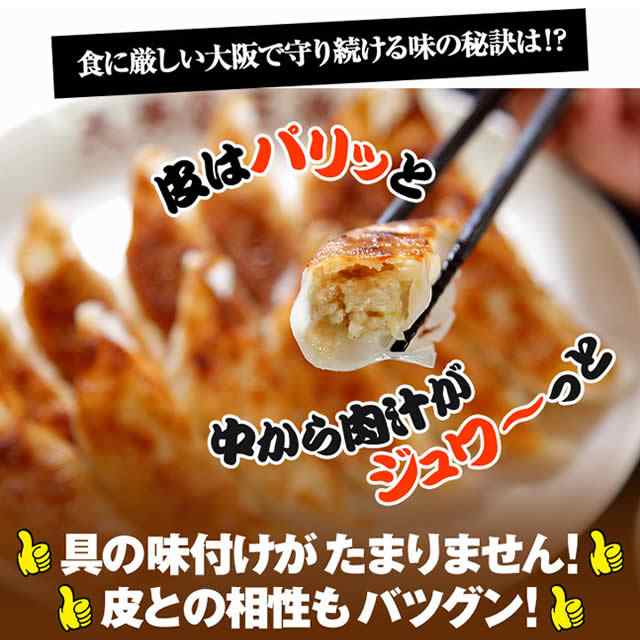 大阪王将】肉餃子 50個セット【冷凍食品/中華惣菜/ギョウザ/ギョーザ/単品/お弁当/おかず】の通販はau PAY マーケット - 大阪王将 公式通販/6480円以上送料無料