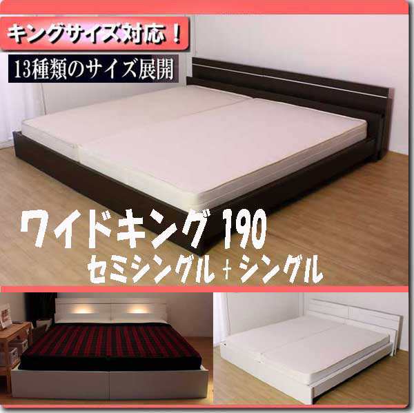 【送料無料】棚照明付ラインデザインベッド/ワイドキング190(圧縮ロールポケット＆ボンネルマットレス付属) の通販は