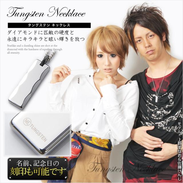 【METAL Evolution】ペアネックレスにも◎ 名前記念日の刻印も可 タングステンペンダント メンズ レディース 送料無料/tsn009の通販は 7,938円