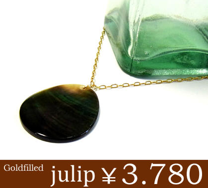 即納 送料無料【julip】シェル ゴールドゴールドフィルドネックレス/ロングネックレス/ゴールド/Goldfilled/14KGF/aut_la