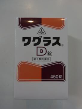 【第2類医薬品】【即発送　ポイント増量　450錠　送料無料】　ワグラス　Ｄ錠　　４５０錠  わぐらすの通販は皮膚用薬【第一・二類医薬品（指定第二医薬品含む）】