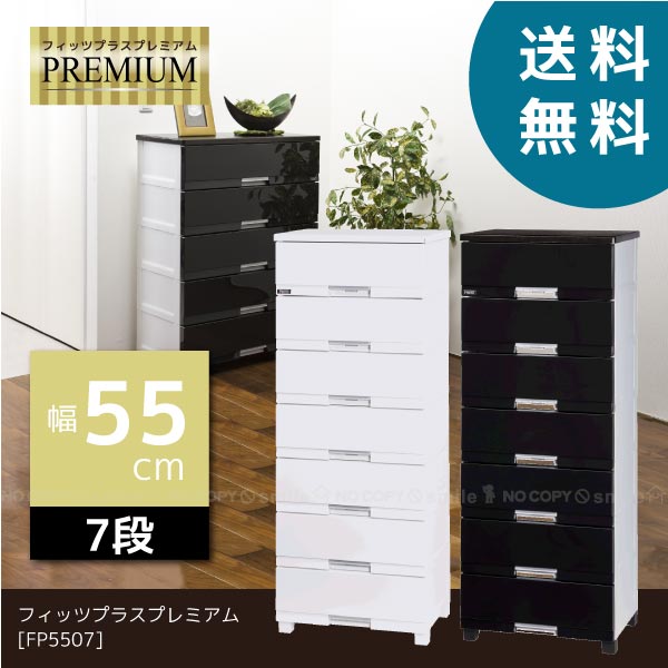 フィッツプラスプレミアム [FP5507][TMA]【送料無料】の通販は