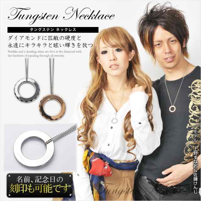 【METAL Evolution】ペアネックレスにも◎ 名前記念日の刻印も可 タングステンペンダント メンズ レディース 送料無料/tsn025/aut_maの通販は