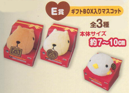 一番くじカピバラさん Happyvalentinesday E賞ギフトbox 各種 新品 の通販はau Pay マーケット ｍｕｓｅ ｃｏｍ