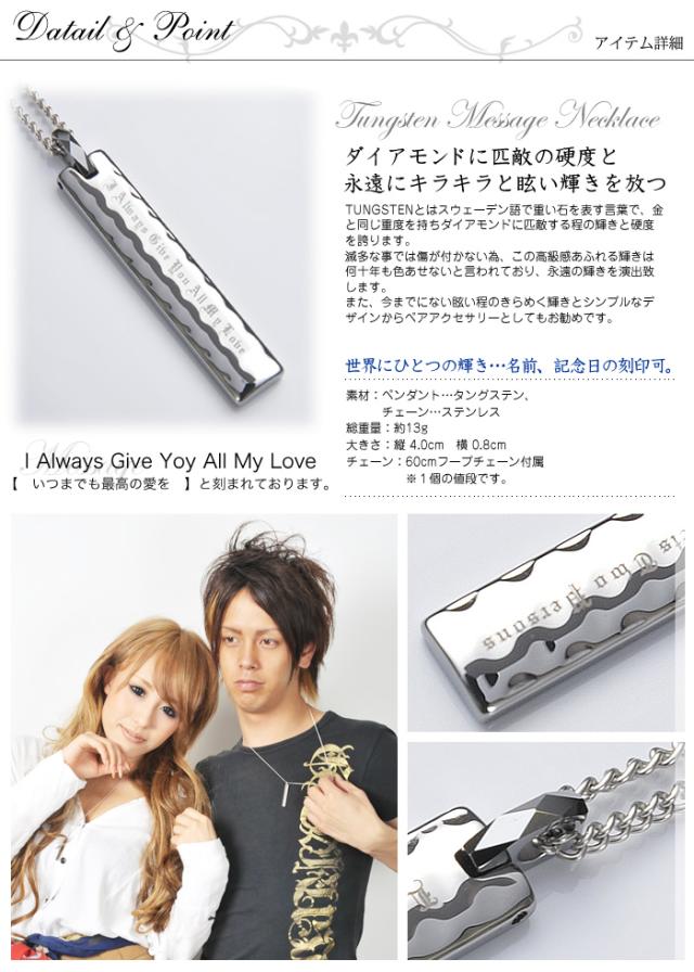 【METAL Evolution】メッセージ ペアネックレスにも◎ 名前記念日の刻印も可 タングステン メンズ レディース 送料無料/aut_ma_1