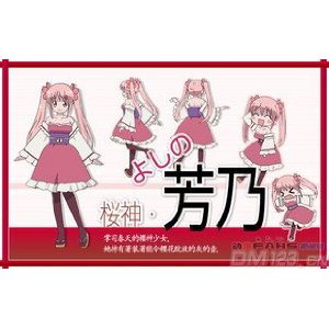 猫神やおよろず　芳乃風　コスプレ衣装・完全オーダーメイド_1