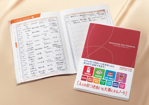 おつきあい ノート Les R101 2100円 コクヨ 贈答 冠婚葬祭 金額 メモ メール便 送料込の通販はau Pay マーケット 万年筆の萬年堂