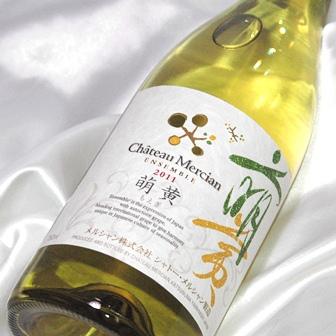 メルシャン シャトー・メルシャン アンサンブル 萌黄（もえぎ） 750ml/日本ワイン/白ワイン/国産