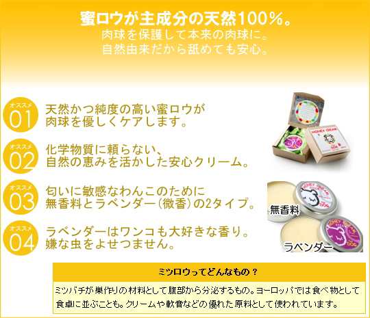 肉球ハニークリーム チワワ 全犬種 足裏ケア 滑り止め の通販はau Pay マーケット チワワ専門店skipdog 肉球ハニークリーム チワワ 全犬種 足裏ケア 滑り止め の通販はau Pay マーケット チワワ専門店skipdog