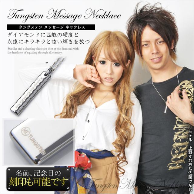 【METAL Evolution】メッセージ ペアネックレスにも◎ 名前記念日の刻印も可 タングステン メンズ レディース 送料無料/aut_ma