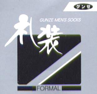 グンゼ Gunze 礼装用 メンズソックス ブラック 無地 くつした くつ下 靴下 冠婚葬祭 葬儀用 弔事用 和装小物 着物 きもの 和服 メンズ ソの通販はau Pay マーケット モテ下着aupayマーケット店