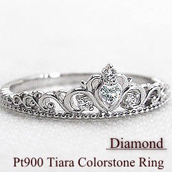 Pt900ティアラダイヤモンドリング 4月誕生石 指輪プラチナ900 カラーストーン 結婚記念日 アクセサリーショップ /ファッション・アクセサリーu003eジュエリー