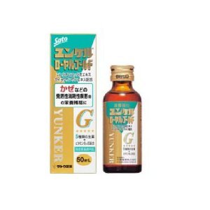 佐藤製薬 ユンケルローヤルゴールド 50ml 【送料無料１０本セット】栄養・エナジードリンク