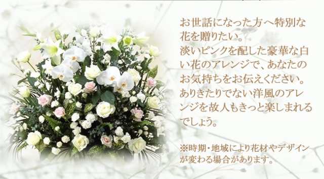 お供え 花 アレンジメント 豪華なユリとランのアレンジメント お彼岸 初彼岸 生花 法事 法要 命日 通夜 葬儀 仏花 ギフトの通販はau Pay マーケット アンのお花屋さん