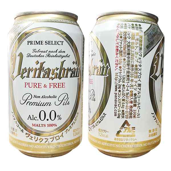 ドイツ産ノンアルコールビール ヴェリタスブロイ330mlｘ6本セット ホップ モルツ 未成年 炭酸飲料 コーラ コーヒーの通販はau Pay マーケット Cosmic Phase