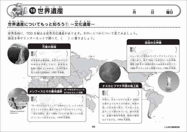送料無料 七田式 しちだ 教材 社会科ソングプリント 日本地理編 世界地理編 セットの通販はau Pay マーケット 脳トレ生活 送料無料 七田式 しちだ 教材 社会科ソングプリント 日本地理編 世界地理編 セットの通販はau Pay マーケット 脳トレ生活