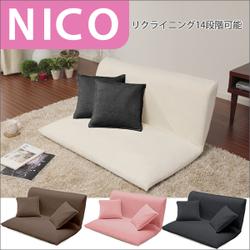 【送料無料】ふっくら2人掛け１４段階リクライニングソファ「NICO」こたつにも！日本製！クッション