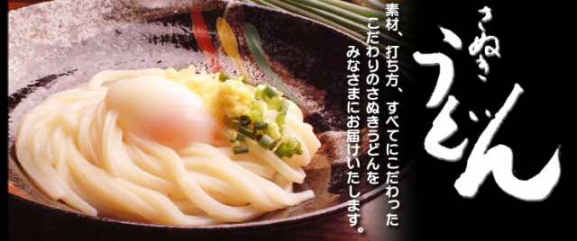 香川の超有名店 日の出製麺所 こだわり 本生 讃岐うどん 2人前 当日発送対象の通販はau Pay マーケット お肉のしゃぶまる