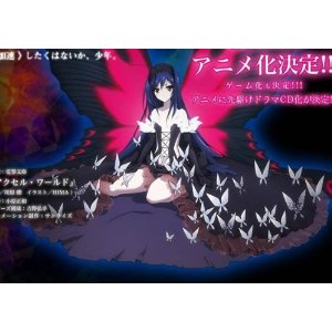 DK773 ◇ アクセルワールド 黒雪姫（クロユキヒメ）/ブラック