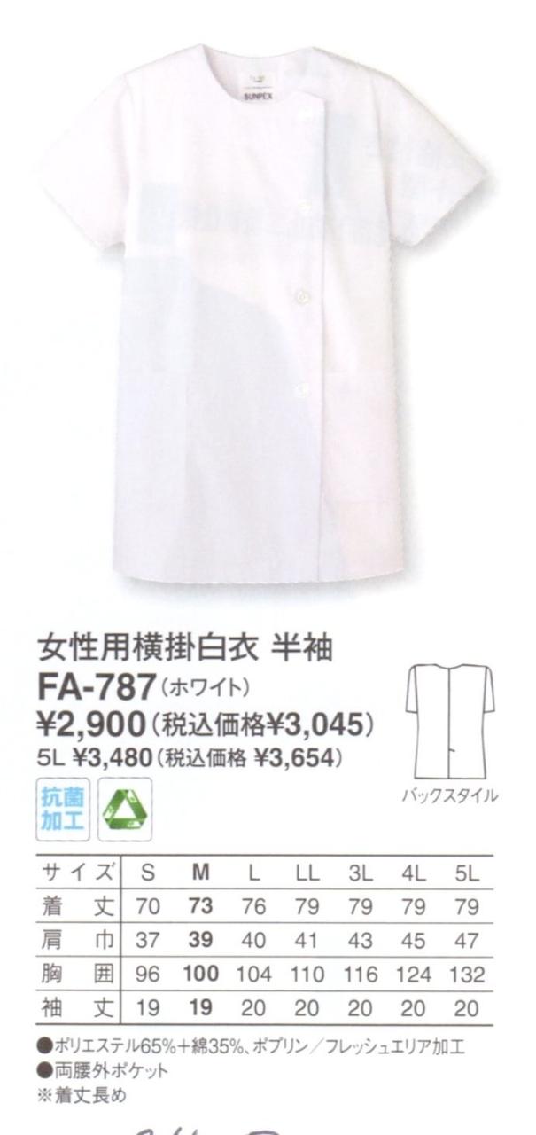 おしゃれ感と機能性を高めた 女性用白衣 半袖 調理白衣の通販はau Pay マーケット ユニフォーム百科