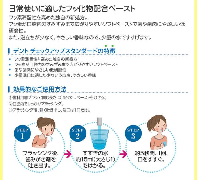 ライオン デントチェックアップスタンダード 5本 135ｇ 送料無料の通販はau Pay マーケット ピュアライズ