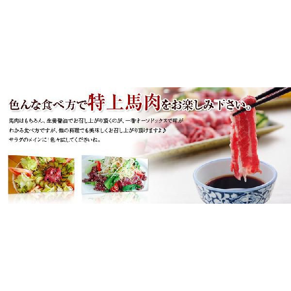 桜馬刺し皿盛（天草セット）600ｇ　[贈答用スライス皿盛]　[贈り物・贈答に最適]　※北海道、沖縄、離島は別途追加送料　馬刺 ばさし 国産 贈答 贈り物 プレゼント 純馬刺し 産直 国内肥育 甘くない 母の日 父の日タイムセール_2