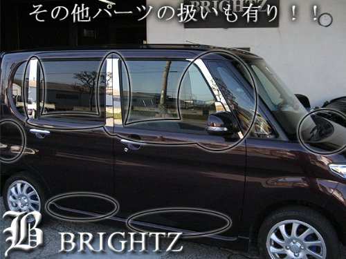 BRIGHTZ タント L375系 L375S L385S 超鏡面ステンレスメッキボンネットダクトパネル 2PC Bタイプ  FRO−ETC−BIG−010の通販はau PAY マーケット - BRIGHTZ | au PAY マーケット－通販サイト