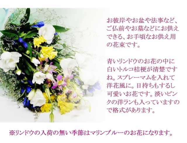 お供え花 花束 お墓参り等に花束3 生花 法事 法要 お盆 命日 四十九日 通夜 葬儀 一周忌 仏花 ギフトの通販はau Pay マーケット アンのお花屋さん