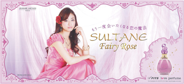 ジャンヌアルテス スルタン フェアリーローズ New Edp Sp 100ml レディース 香水の通販はau Pay マーケット Kohsui Com 香水問屋 Au Pay マーケット店