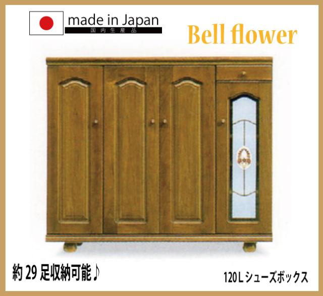 国産 幅120cm 約29足収納可能 ガラス扉 シューズボックス げた箱 下駄箱 シューズラック 靴箱 日本製 ブラウン 134,980円