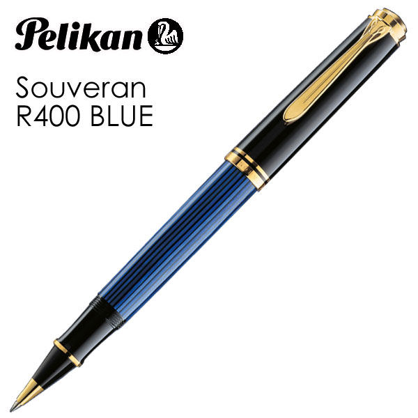 送料無料 ペリカン ローラーボールペン スーベレーン R400 ブラック