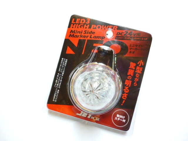 ○トラック用 LED ミニサイドマーカー 零 C/レッド 12V/24V 共用 L型ステー付き 532747の通販はau PAY マーケット -  トラックshopNAKANO | au PAY マーケット－通販サイト