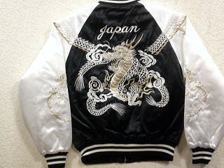 スカジャン つなぎ双龍　日本製本格刺繍のスカジャン